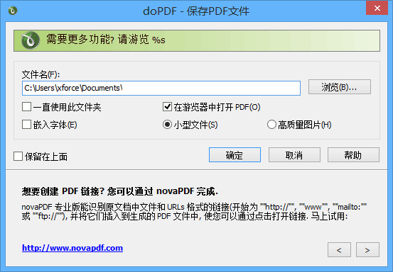 doPDF 中文版