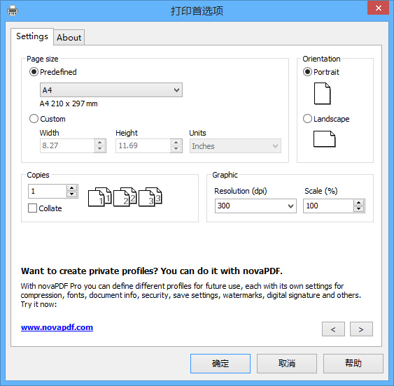 doPDF 格式转换doPDF 虚拟打印机的设置界面