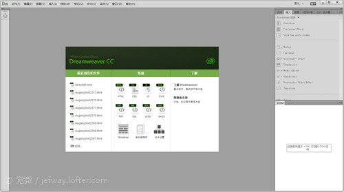 Adobe Dreamweaver CC 2015 新建文件页面