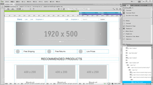  Adobe Dreamweaver CC 2015 Bootstrap模板页面