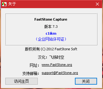 faststone capturecn