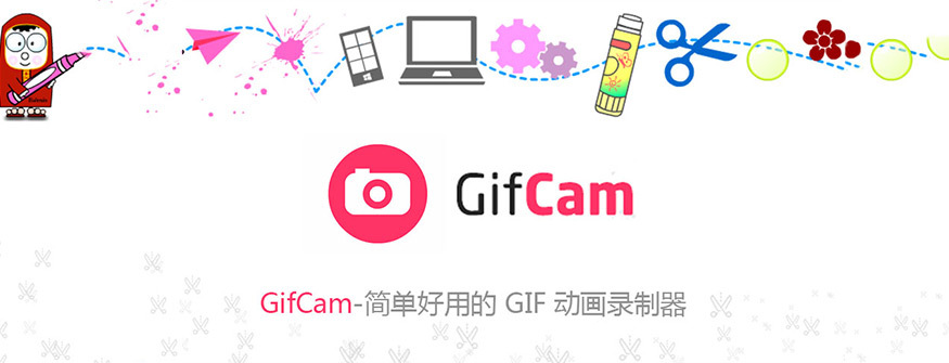 GifCam-简单好用的 GIF 动画录制器