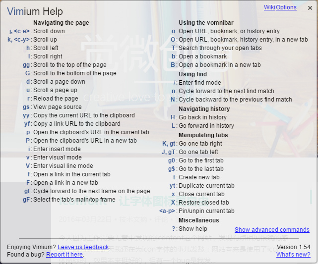 Vimium 的快捷键列表
